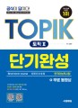 TOPIK-II-Short-term-Course-2026.jpg