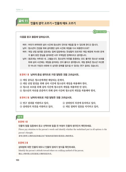 TOPIK-II-Short-term-Course-2026-2.jpg