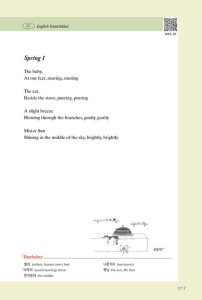 50-Poems-by Yoon Dong-ju for learners of Korean-3.jpg