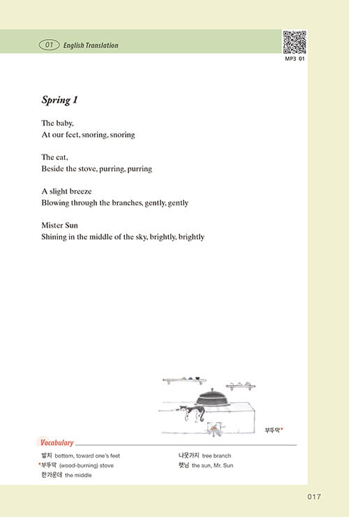 50-Poems-by Yoon Dong-ju for learners of Korean-3.jpg