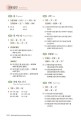50-Poems-by Yoon Dong-ju for learners of Korean-4.jpg