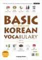 Basic-Korean-Vocabulary-1.jpg