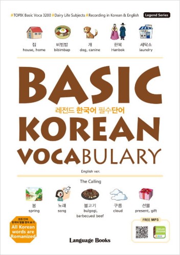 Basic-Korean-Vocabulary-1.jpg
