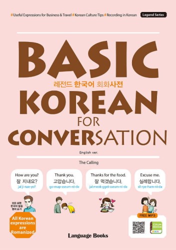 Basic-Korean-Conversation-1.jpg
