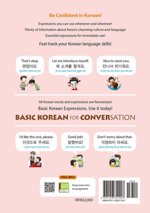 Basic-Korean-Conversation-2.jpg