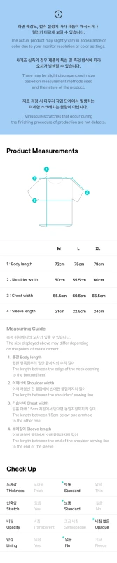 txt-wt-act-tomorrow-photo-t-shirt-measurements.png