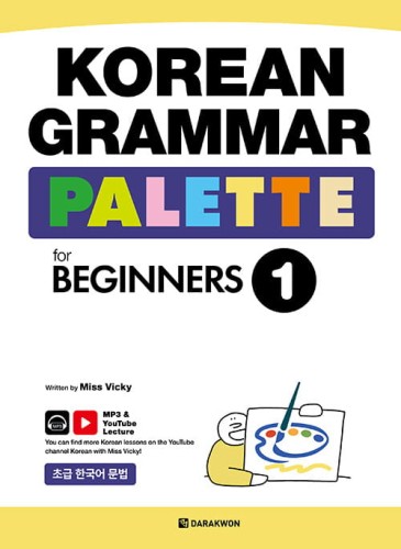 Korean -Grammar-Palette-for-Beginners-1.jpg