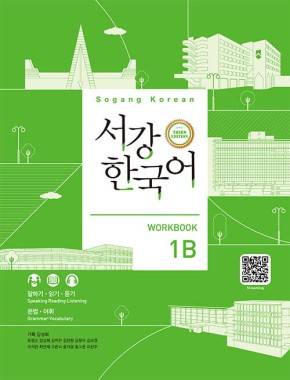 Sogang Korean 1B Workbook