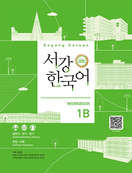 sogang-1b-cwiczenia.jpg