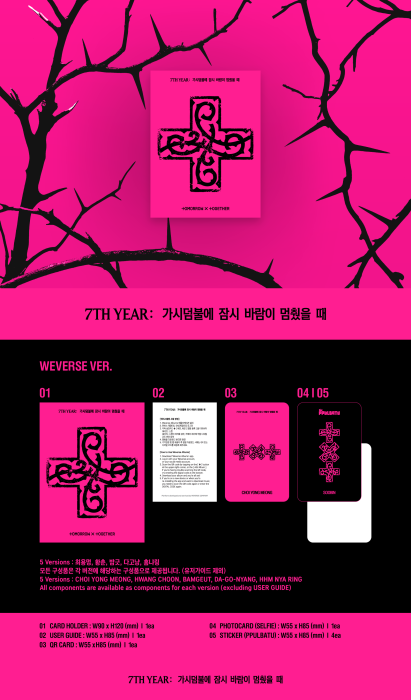 txt-7th-year-a-moment-of-stillness-in-thorn-ppulbatu-weverse-ver-details.png