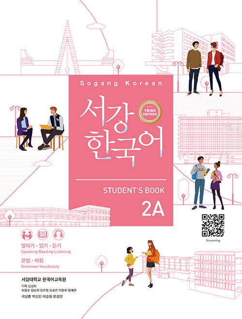 Sogang-Korean-2A-Student's-Book.jpg
