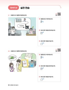 Exam Preperation TOPIK - Speaking-3.jpg
