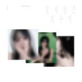 yuju-special-single-platform.jpg