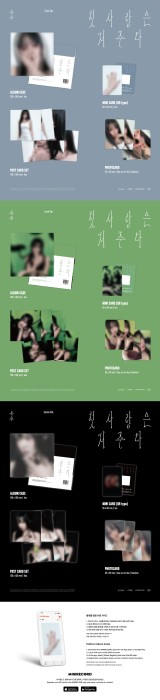 yuju-special-single-platform-details.jpg