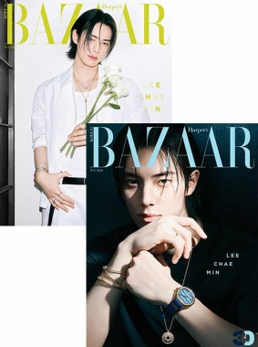 Harper's BAZAAR LEE CHAE MIN cover 05.2026 
