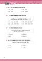 Daily-Topik-1-Korean-Vocabulary-1400-3.jpg