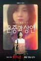 You and Everything Else script book SET-3.jpg