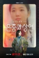 You and Everything Else script book SET-4.jpg