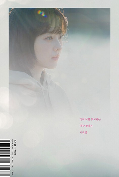 Our-Unwritten-Seoul-2.jpg