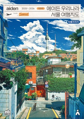 AIDEN SEOUL Travel map 2025/2026