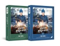 THE-LEGEND-OF-KITCHEN-SOLDIER-script-book-SET.jpg