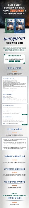 THE-LEGEND-OF-KITCHEN-SOLDIER-script-book-SET-detail.jpg