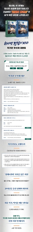 THE-LEGEND-OF-KITCHEN-SOLDIER-script-book-SET-detail.jpg