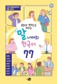 Beyond-the-Words-Korean-77.jpg