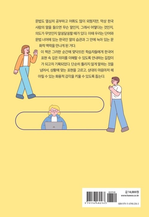 Beyond-the-Words-Korean-77-2.jpg