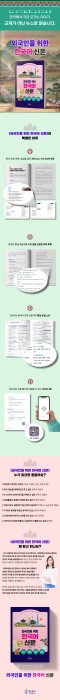 Learn-Korean-from-Korean-Newspaper-detail.jpg
