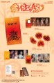 kiof-sweat-pocaalbum-details.jpg