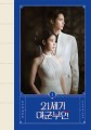 Perfect-Crown-Script Book-Set-1.jpg
