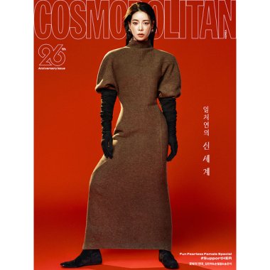Cosmopolitan Korea Lim Ji Yeon 09.2026