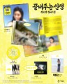 soyeon-What-a-wonderful-life-island-details.jpg