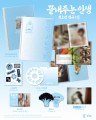 soyeon-What-a-wonderful-life-home-details.jpg
