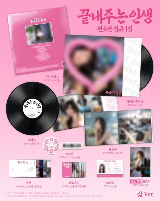 soyeon-What-a-wonderful-life-life-lp-details.jpg