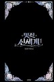 My-Royal- Nemesis-script-book-SET-1.jpg