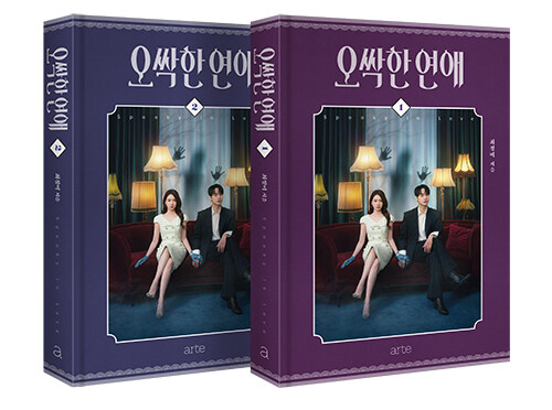 Spooky-in-Love- script-book-SET.jpg