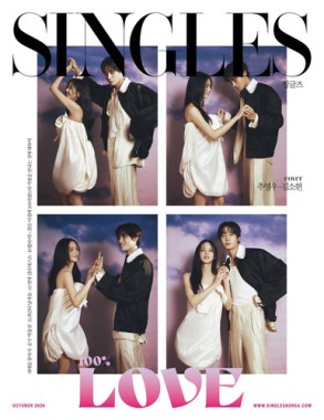 SINGLES Korea 10.2026