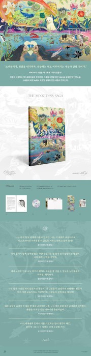 nmixx-strange-muse-saga-details.jpg