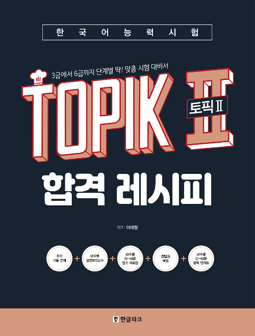 TOPIK-2-Success-Recipe-1.jpg