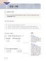 TOPIK-2-Success-Recipe-2.jpg