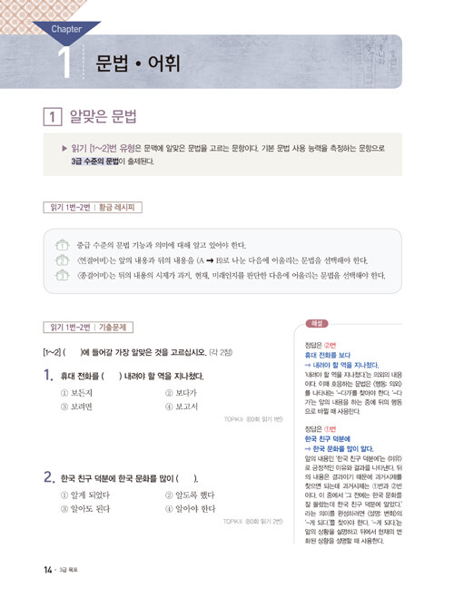 TOPIK-2-Success-Recipe-2.jpg