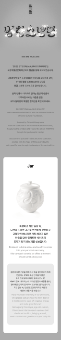bts-dalmajung-jar-details.png
