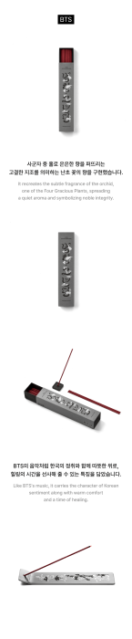 bts-dalmajung-incense-stick-details.png