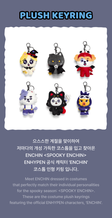 enchin-plush-keyring-details.png