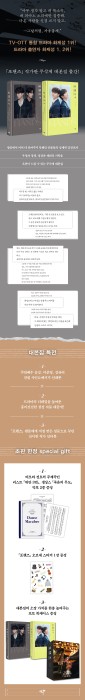 Four Hands, Two Sonatas Script Book Set.jpg