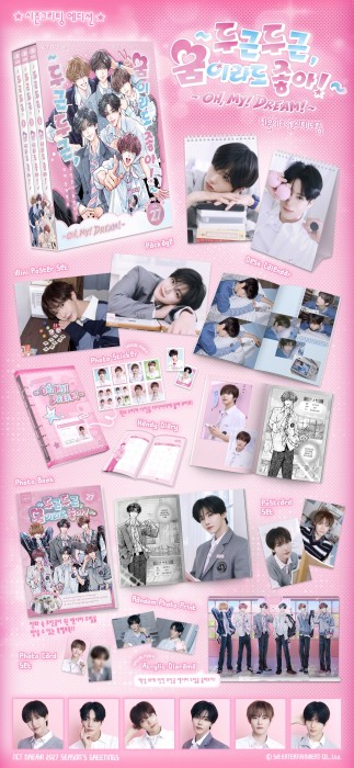 nct-dream-2027-sg-details.jpg