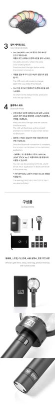 enhypen-light-stick-ver-2-renewal-edition-details3.jpg