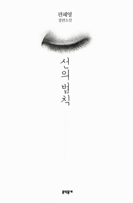 Prawo lini_KR.jpg